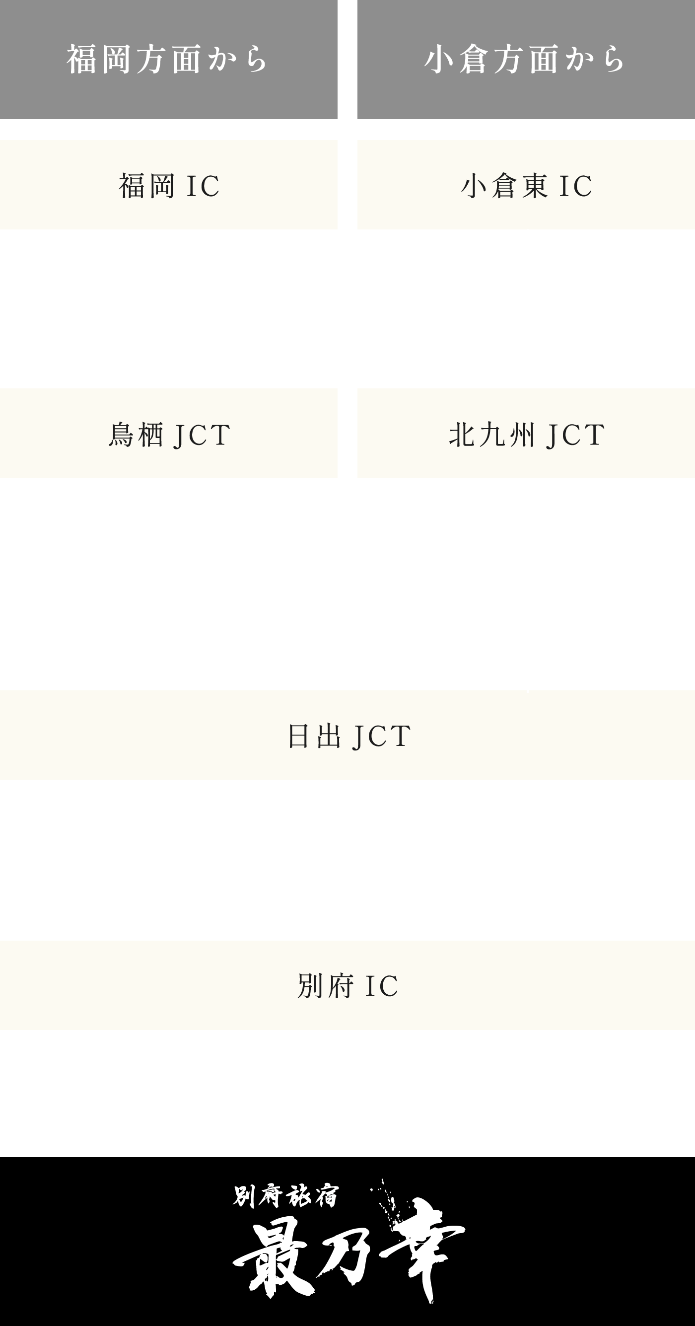 お車でお越しの場合