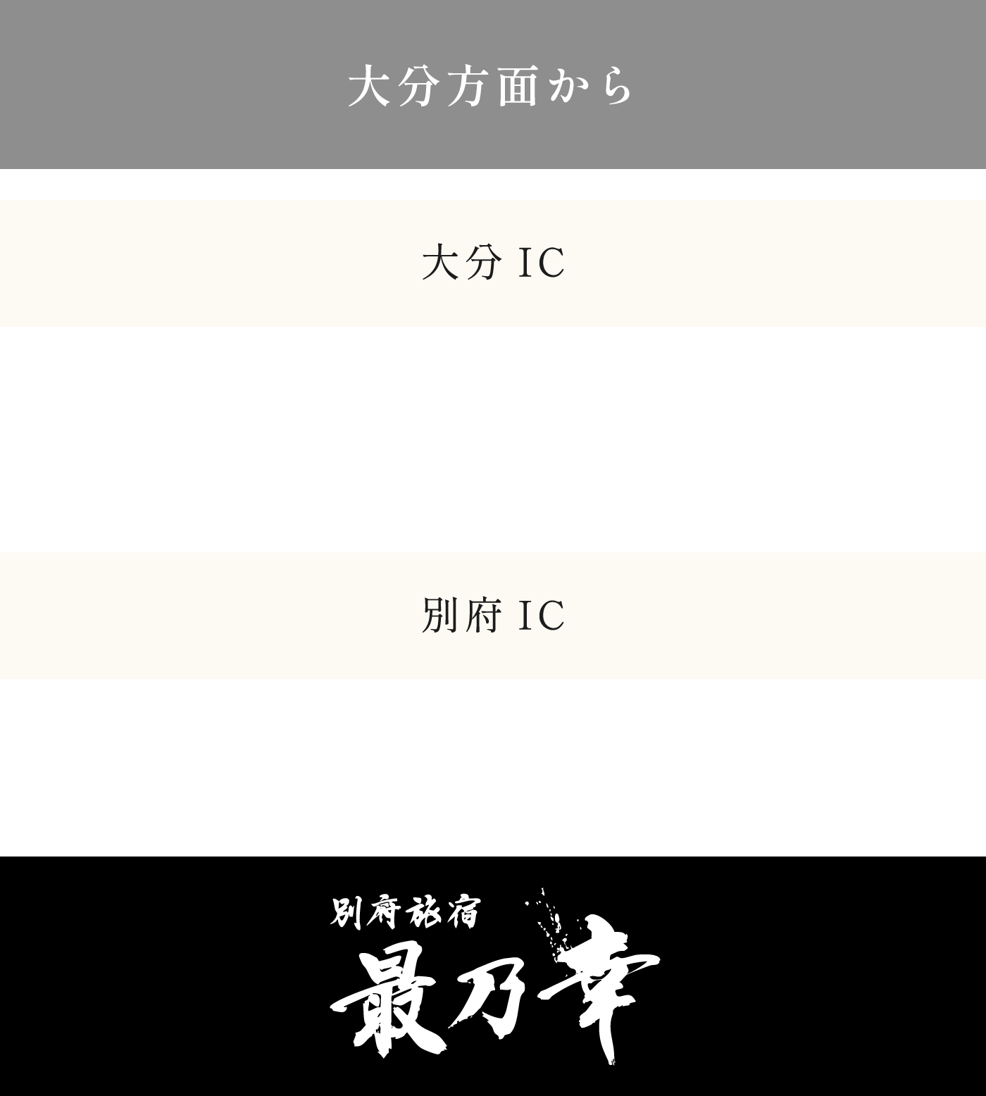 お車でお越しの場合