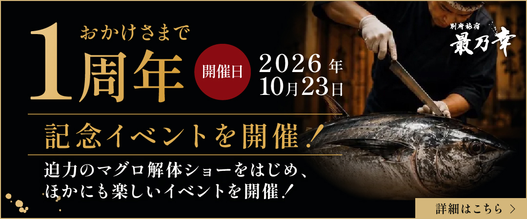 1周年記念イベント